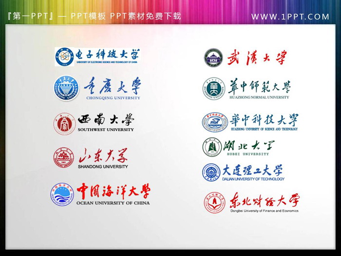 毕业答辩PPT必备素材之：透明背景大学校徽幻灯片素材