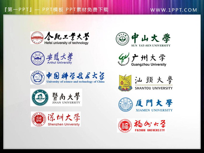 毕业答辩PPT必备素材之：透明背景大学校徽幻灯片素材