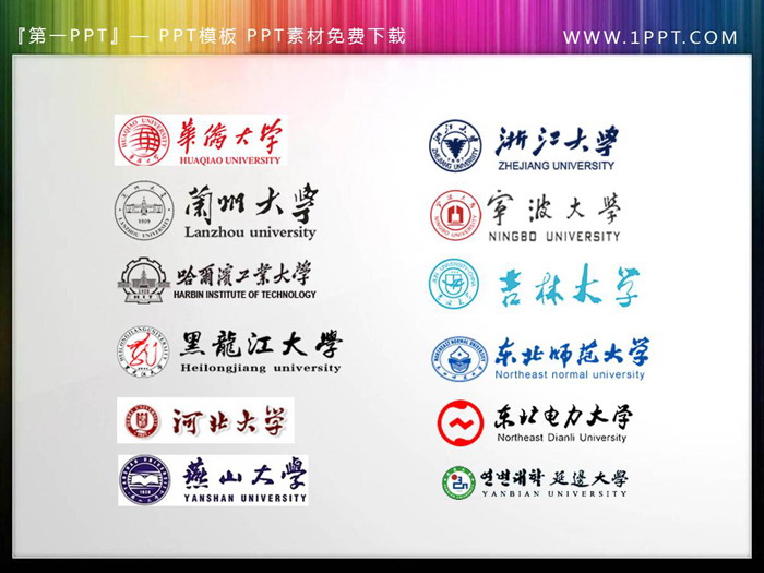 毕业答辩PPT必备素材之：透明背景大学校徽幻灯片素材