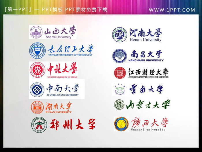 毕业答辩PPT必备素材之：透明背景大学校徽幻灯片素材