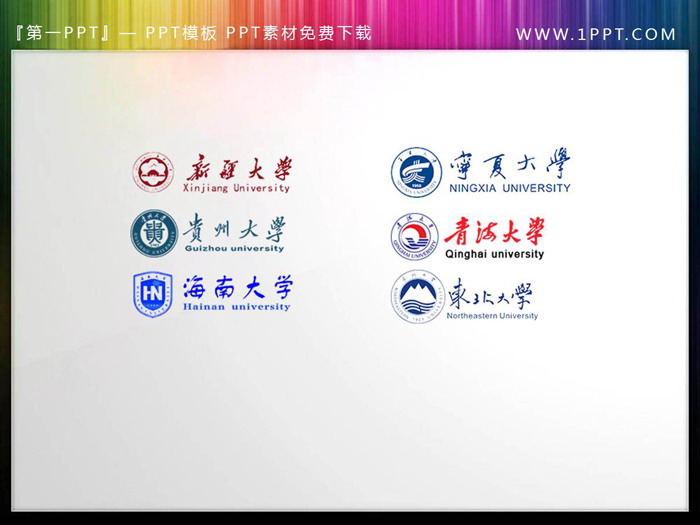 毕业答辩PPT必备素材之：透明背景大学校徽幻灯片素材