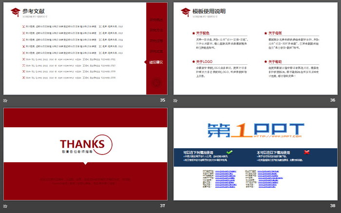 红色简洁扁平化研究生毕业答辩PPT模板