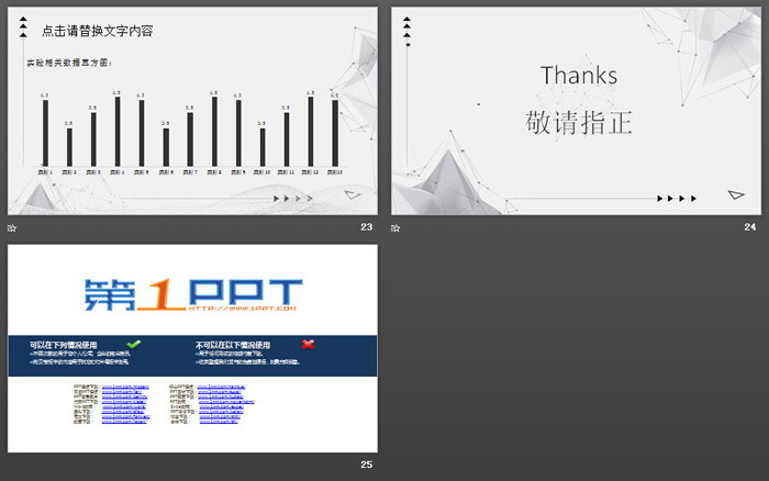 精致淡雅灰色点线多边形背景PPT模板免费下载