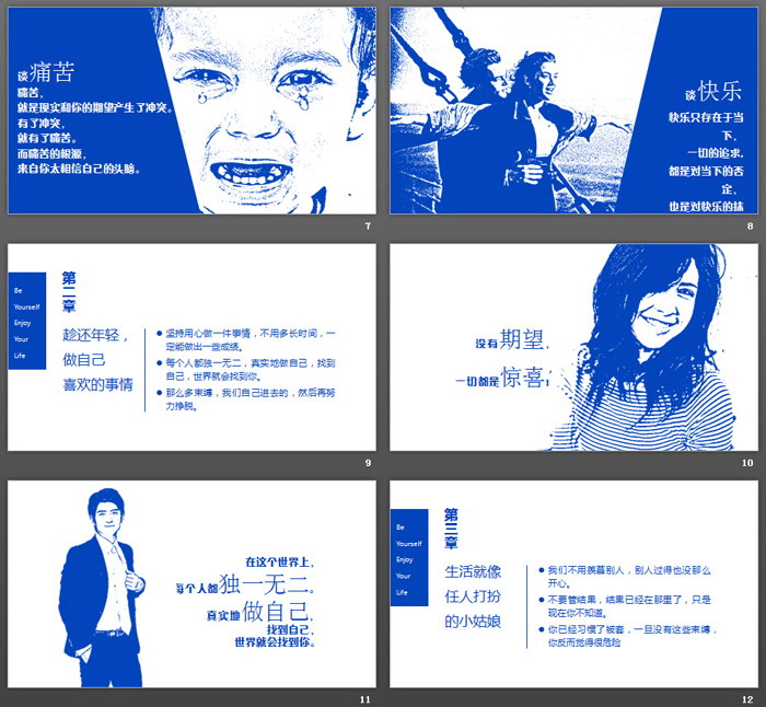读书笔记PPT：《没事别随便思考人生》