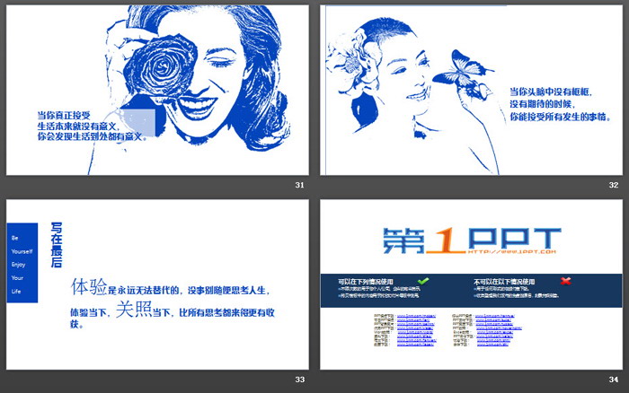 读书笔记PPT：《没事别随便思考人生》