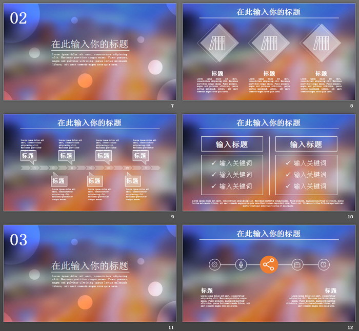 毛玻璃质感的iOS风格PPT模板