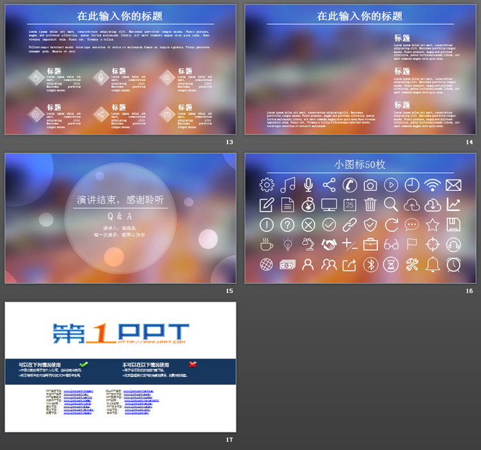 毛玻璃质感的iOS风格PPT模板