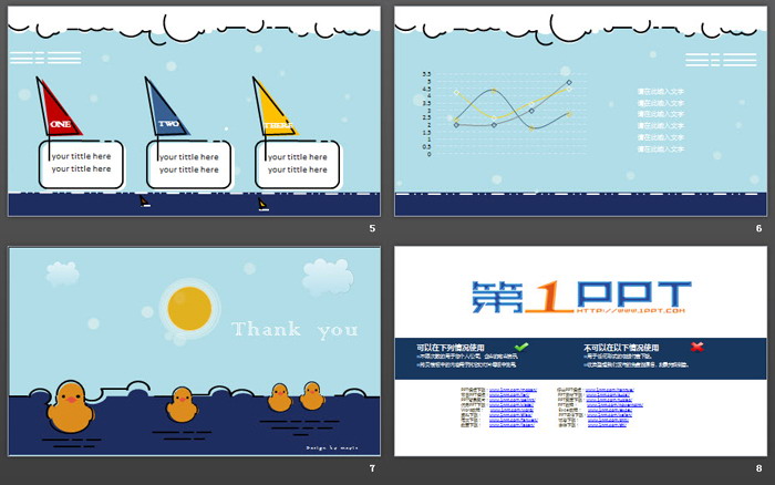 可爱MBE风格的卡通小黄鸭PPT模板