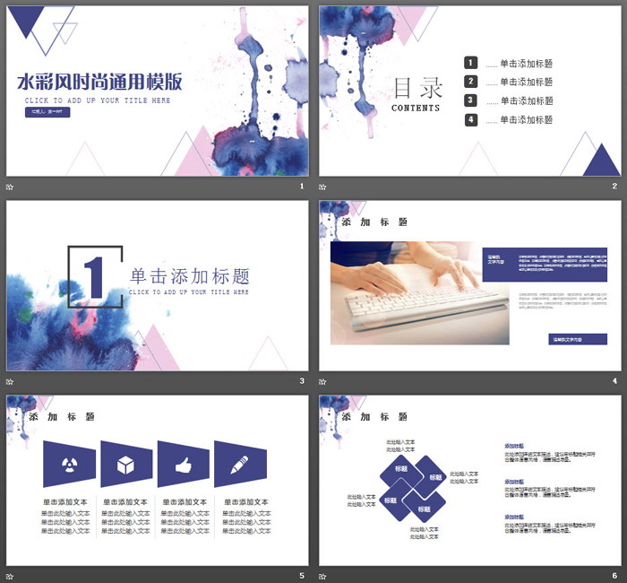 蓝色水彩与三角形组合搭配的艺术设计PPT模板