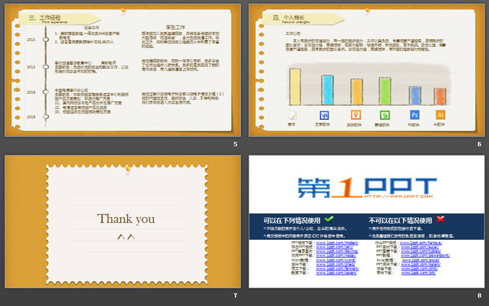 黄色透明卡片背景的个人求职简历PPT模板