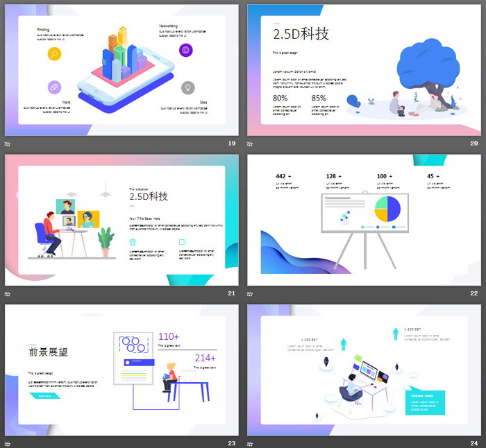 颜色渐变背景的创意2.5D设计PPT模板免费下载