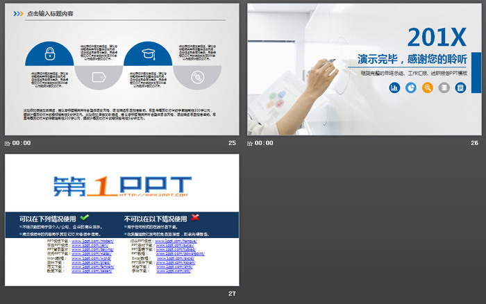 简洁手势背景的蓝色述职报告PPT模板