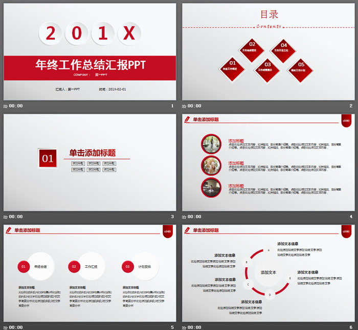 经典简洁微立体风格年终工作总结PPT模板