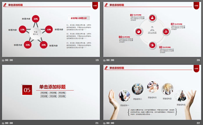 经典简洁微立体风格年终工作总结PPT模板