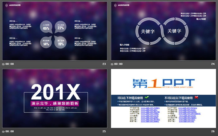 紫色模糊渐变背景iOS工作汇报PPT模板