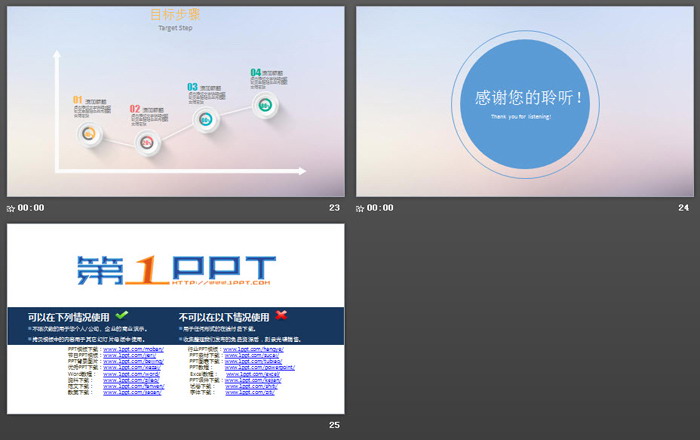 模糊iOS风格个人求职竞聘简历PPT模板