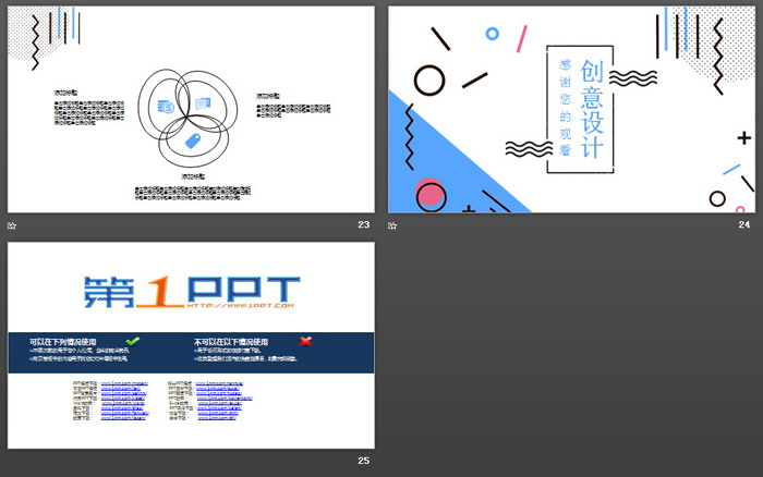 创意MBE线条多边形设计PPT模板