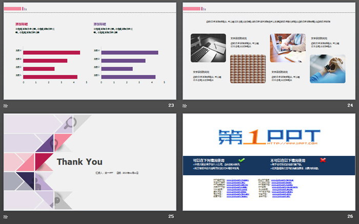 紫色多边形奔跑者背景工作汇报PPT模板