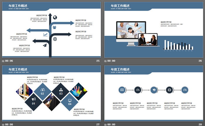 商务人物背景的工作汇报PPT模板