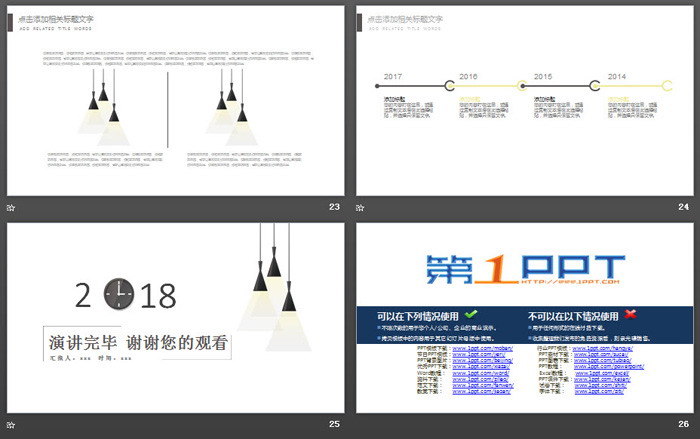 简洁吊灯背景的艺术设计PPT模板