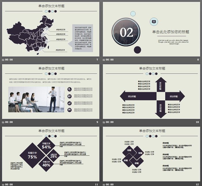 发达城市建筑背景PPT模板