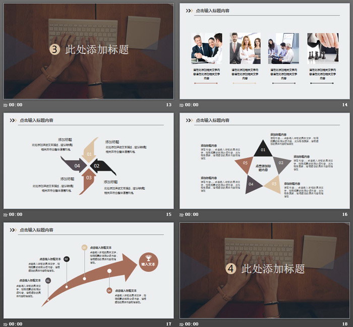 清新办公桌面背景的工作汇报PPT模板