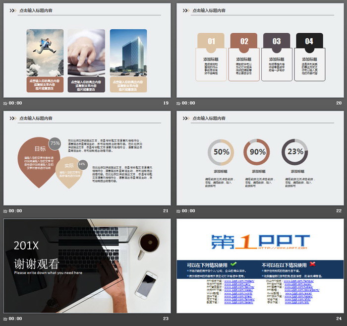 清新办公桌面背景的工作汇报PPT模板
