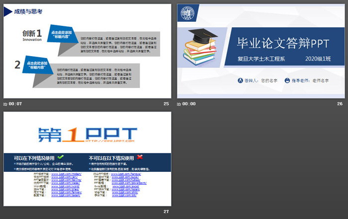 蓝色学位帽背景的毕业论文答辩PPT模板