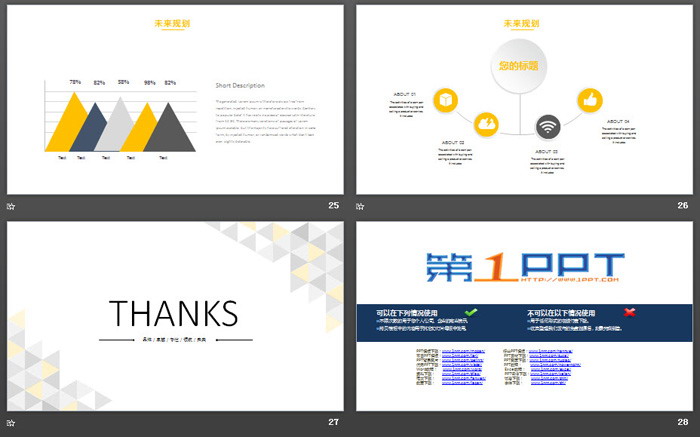 翻转数字方块背景的工作总结计划PPT模板