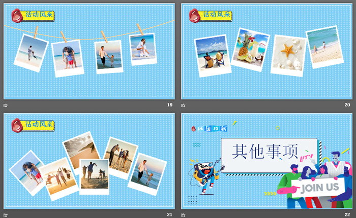 大学社团俱乐部招新宣传PPT模板