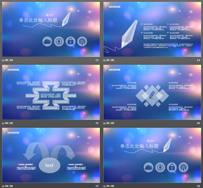 蓝色梦幻iOS风格工作汇报PPT模板