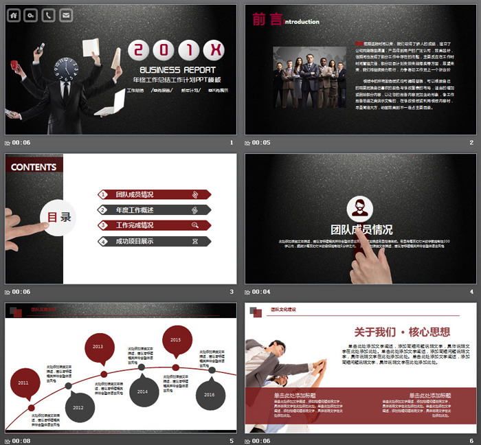 黑色磨砂质感的工作计划PPT模板