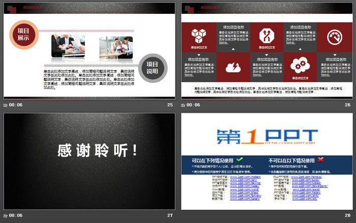 黑色磨砂质感的工作计划PPT模板