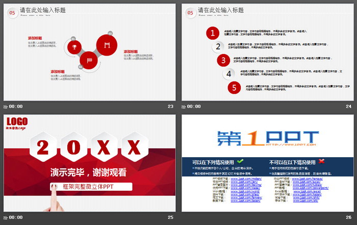 红色手势微立体工作汇报PPT模板