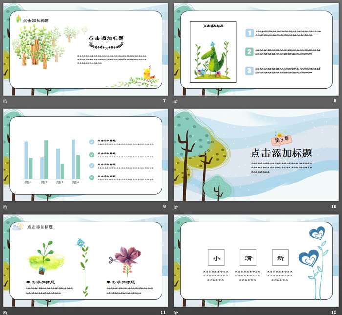 绿色卡通小树PPT模板免费下载