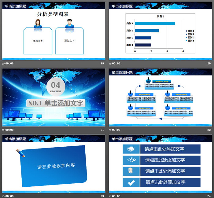 蓝色大气团队背景商业融资PPT模板