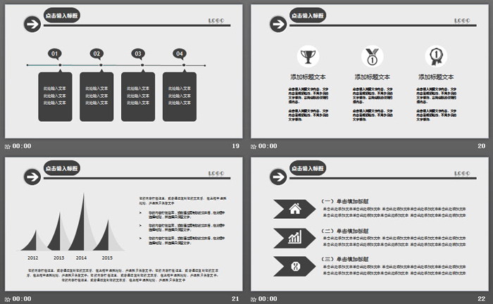 黑白个性工作总结汇报PPT模板