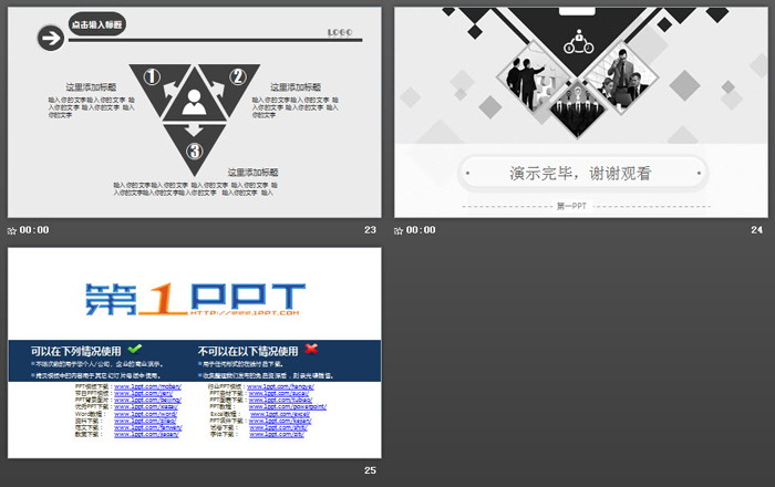 黑白个性工作总结汇报PPT模板