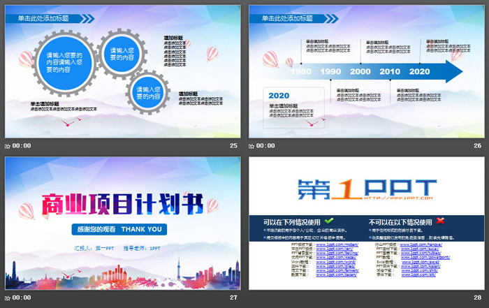低平面多边形风格创业融资计划书PPT模板