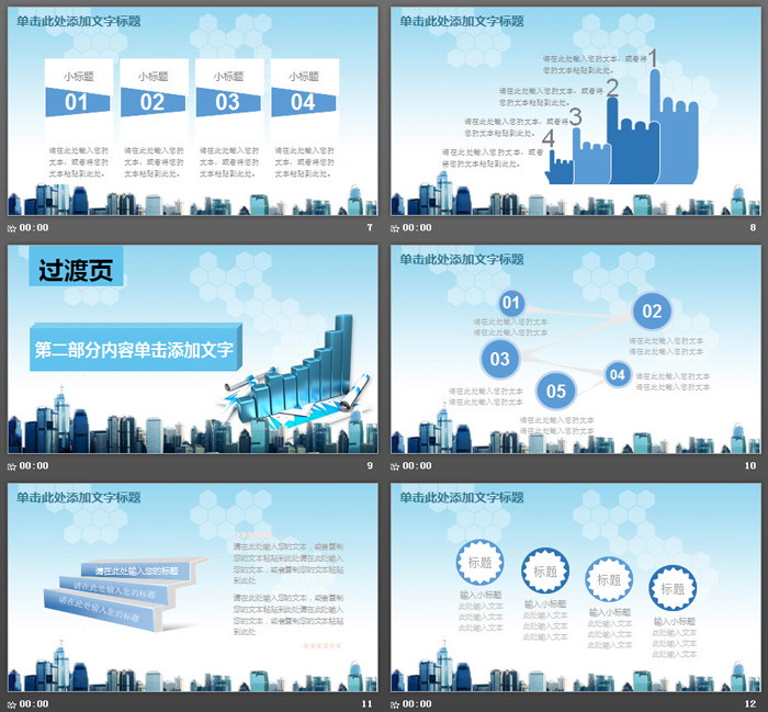 蓝色财务总结报告PPT模板