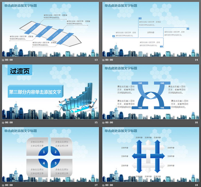 蓝色财务总结报告PPT模板