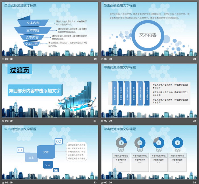 蓝色财务总结报告PPT模板