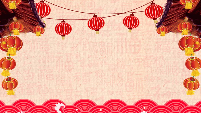 7张春节新年PPT背景图片