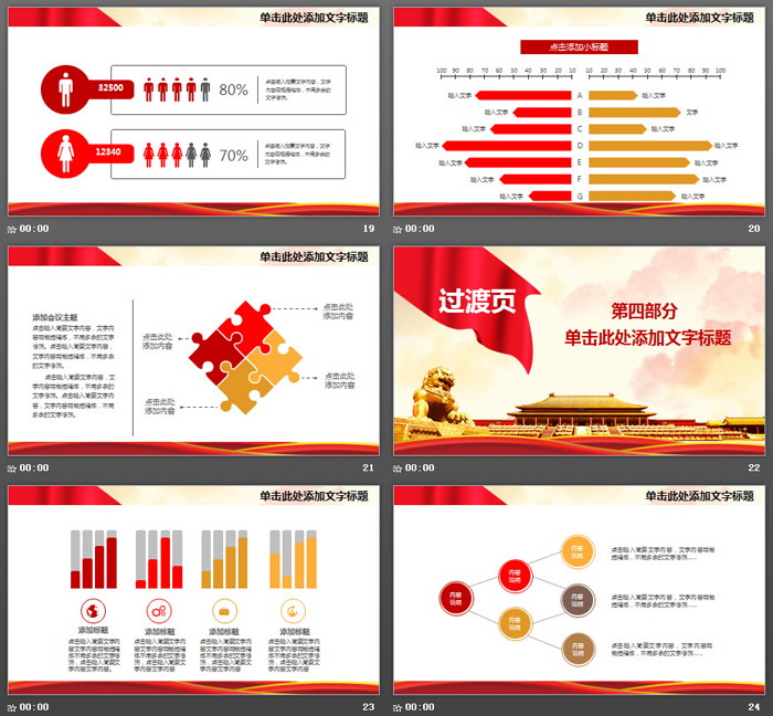 两学一做学习教育PPT下载
