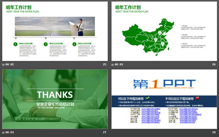 绿色爱心叶子背景的环境保护PPT模板