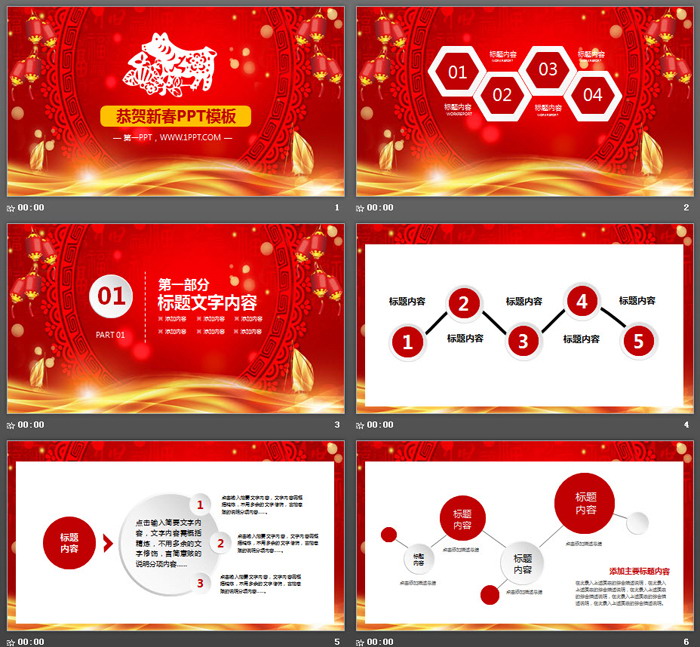 猪年剪纸图案背景的恭贺新春PPT模板