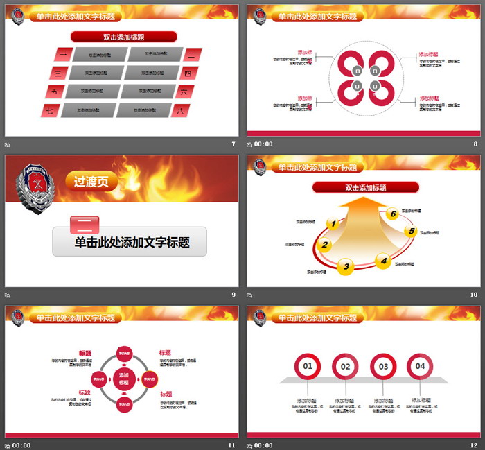 火焰与消防官兵背景的工作总结PPT模板