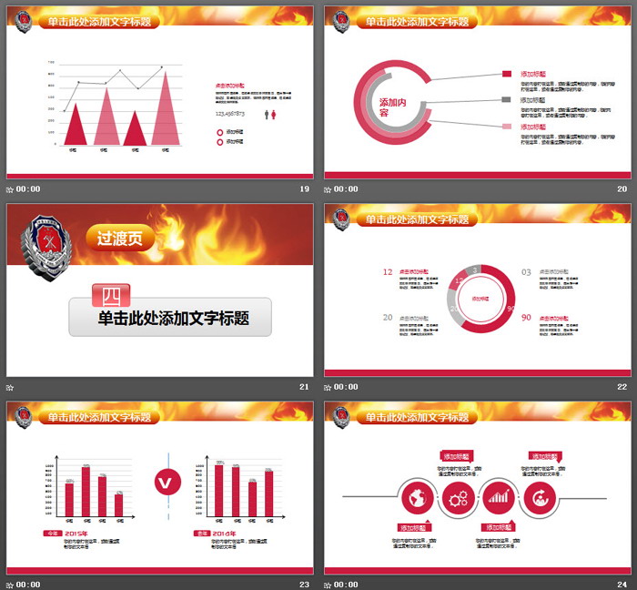 火焰与消防官兵背景的工作总结PPT模板