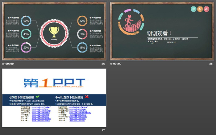 彩色粉笔手绘数据分析报告PPT模板