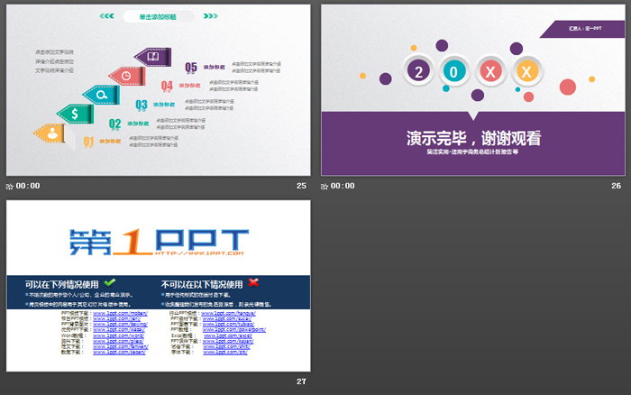 紫色微立体通用工作总结计划PPT模板
